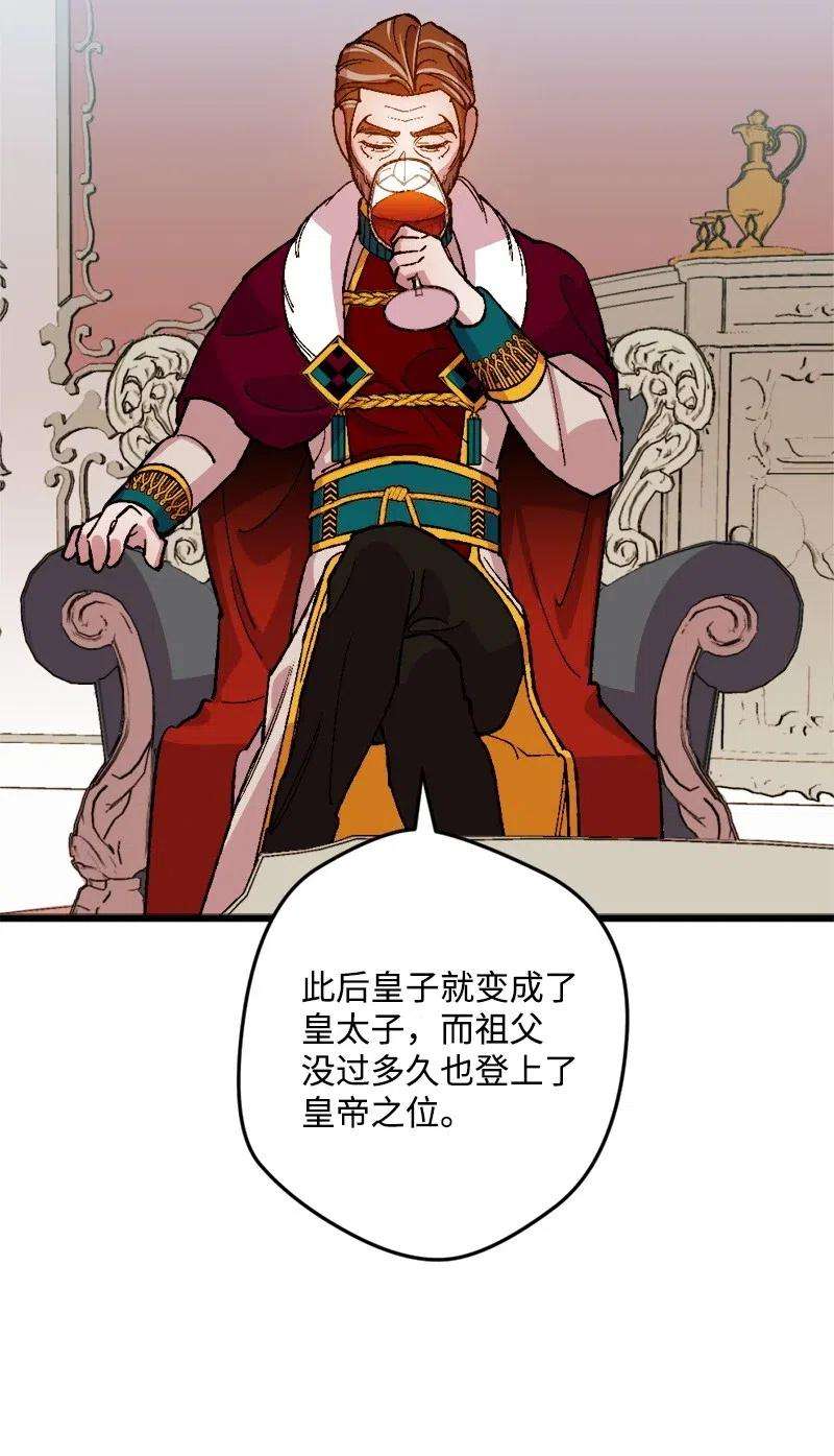 穿越成炮灰的我绝不认输26 赴约