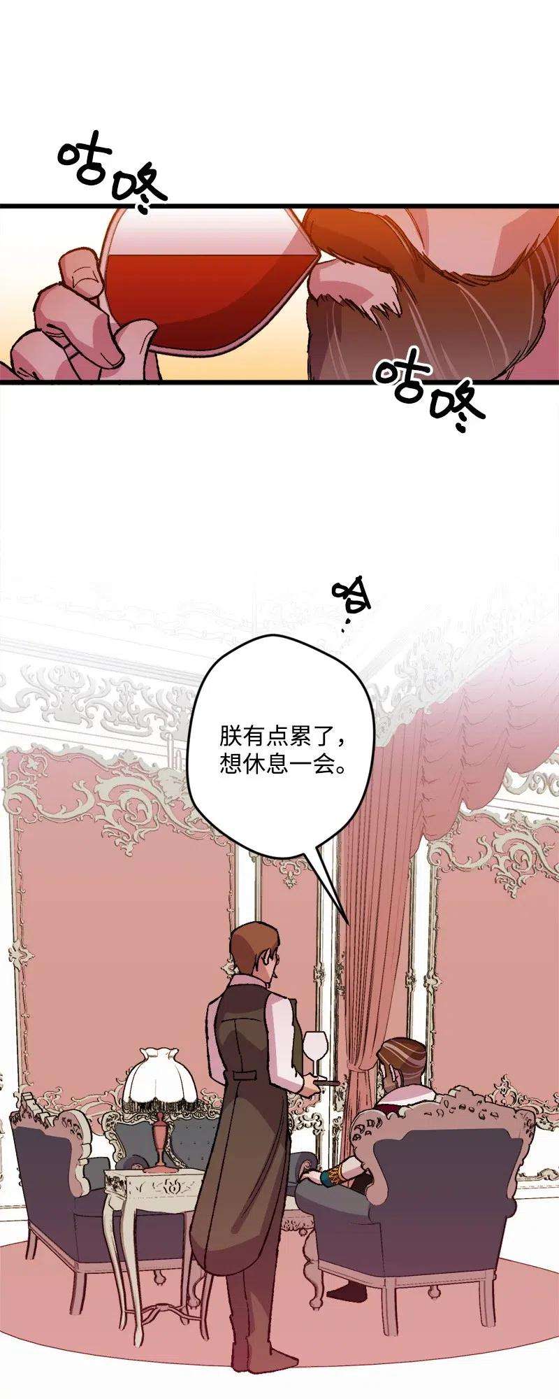 穿越成炮灰的我绝不认输26 赴约