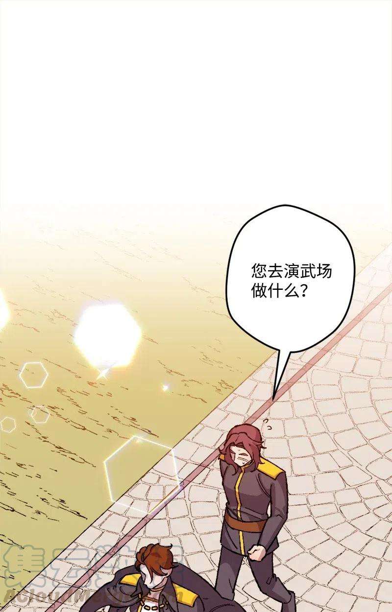 穿越成炮灰的我绝不认输26 赴约