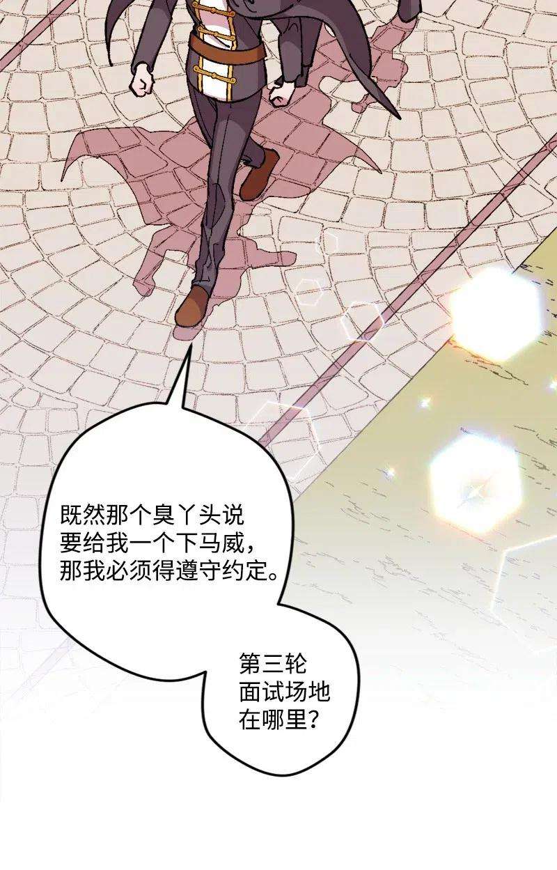 穿越成炮灰的我绝不认输26 赴约