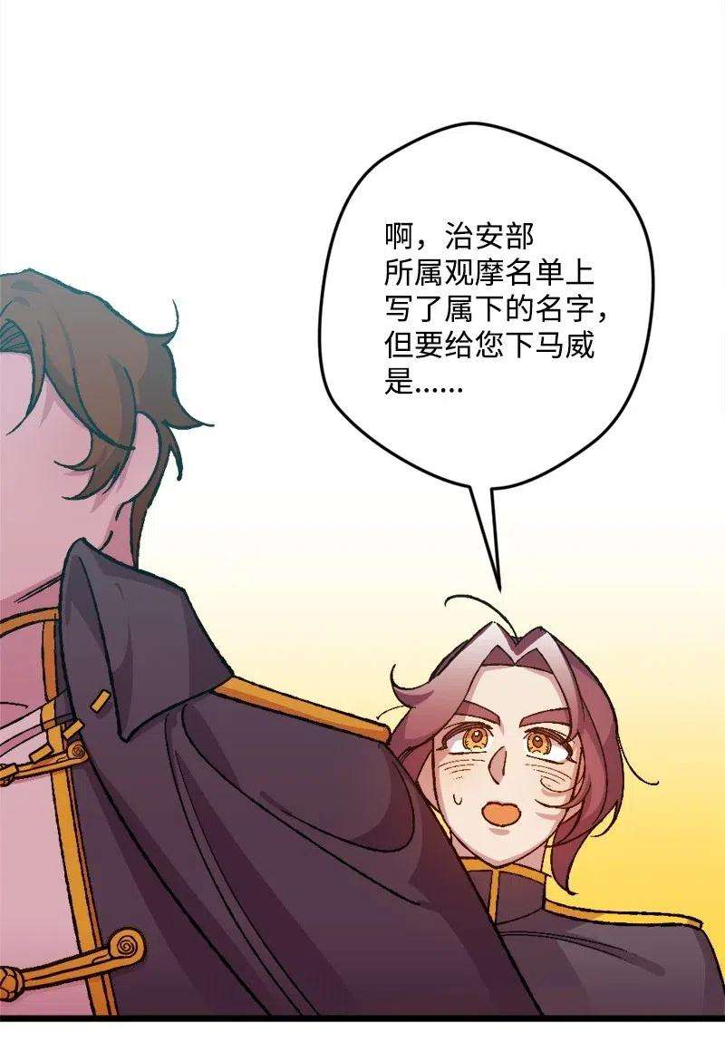 穿越成炮灰的我绝不认输26 赴约