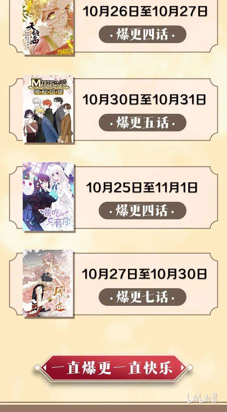 穿越成炮灰的我绝不认输26 赴约