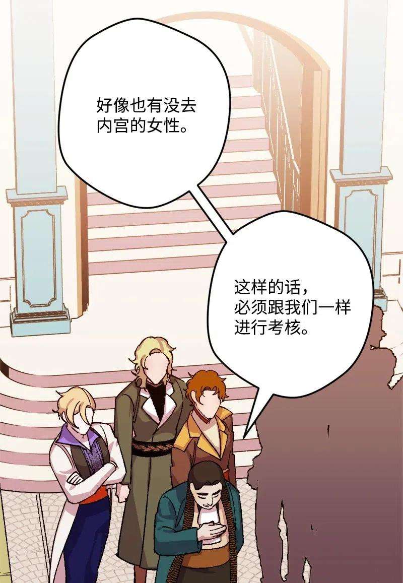 穿越成炮灰的我绝不认输27 塔尔丁的道歉