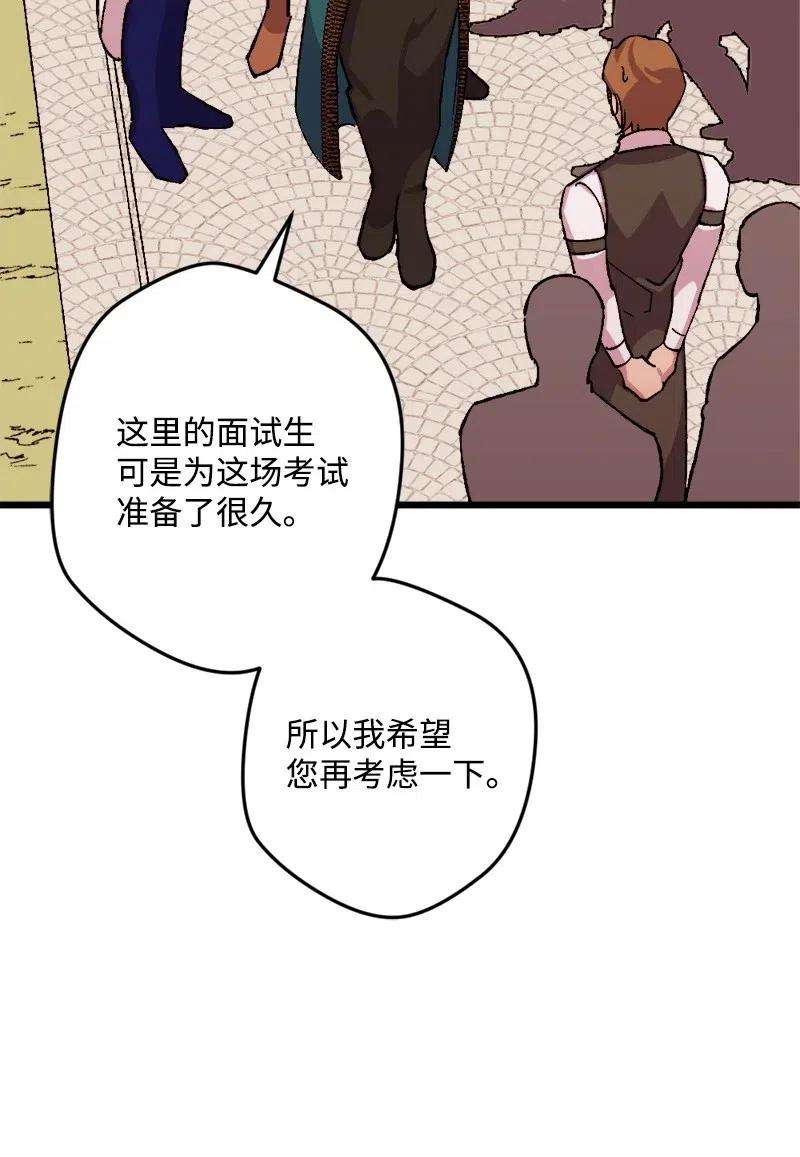 穿越成炮灰的我绝不认输27 塔尔丁的道歉