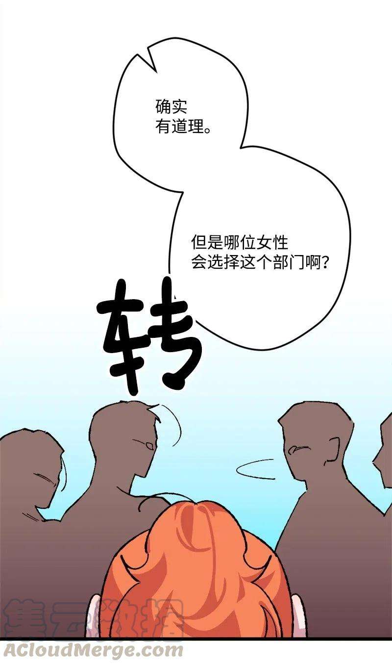 穿越成炮灰的我绝不认输27 塔尔丁的道歉