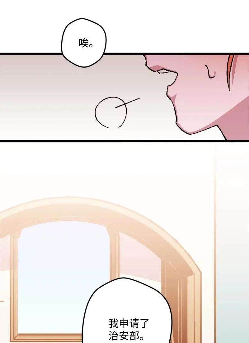 穿越成炮灰的我绝不认输27 塔尔丁的道歉