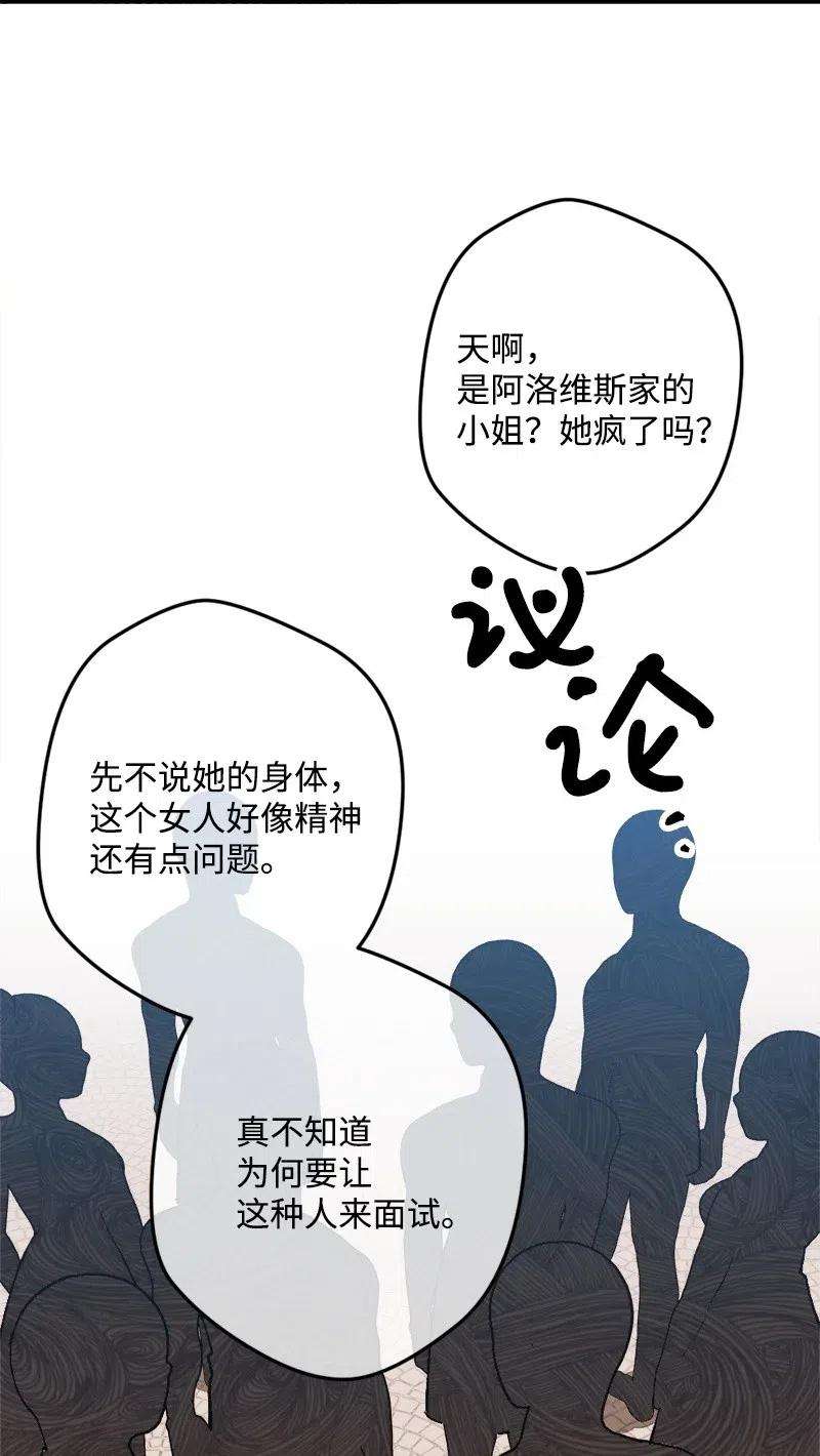 穿越成炮灰的我绝不认输27 塔尔丁的道歉