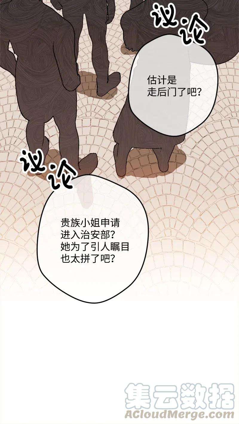 穿越成炮灰的我绝不认输27 塔尔丁的道歉