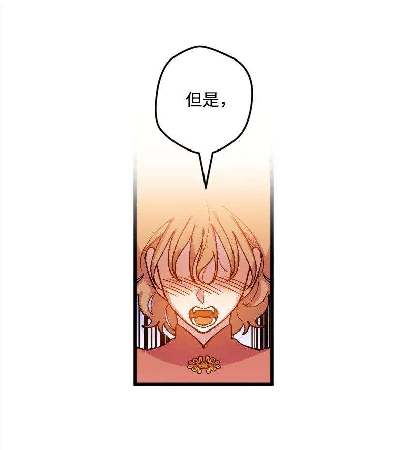 穿越成炮灰的我绝不认输27 塔尔丁的道歉