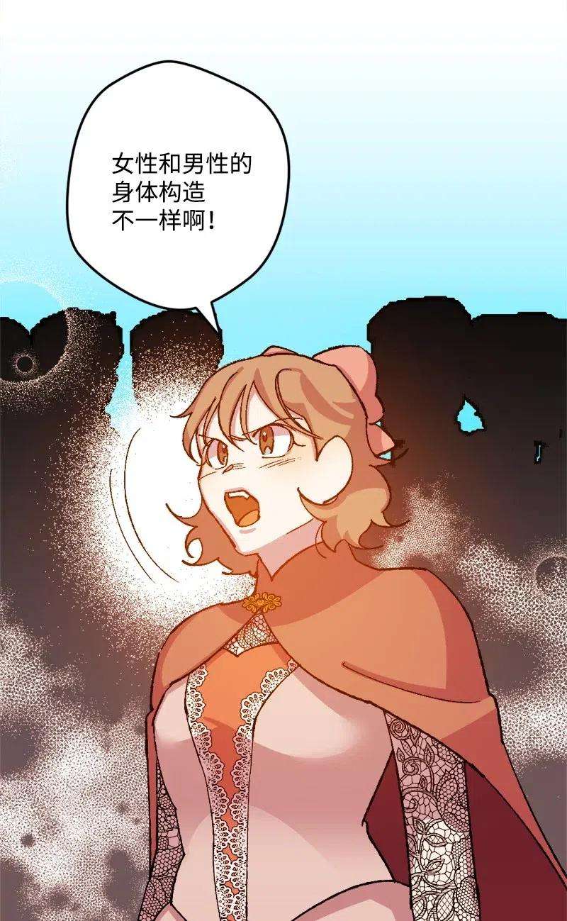 穿越成炮灰的我绝不认输27 塔尔丁的道歉