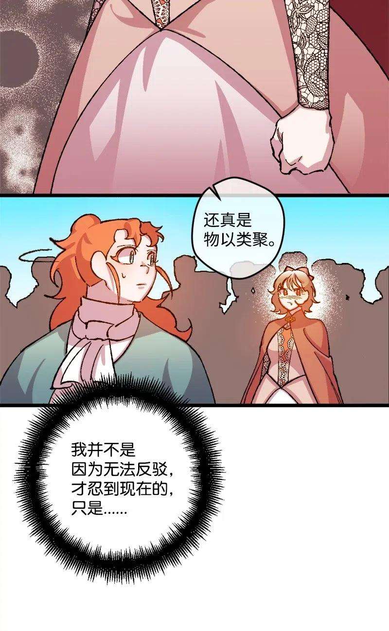 穿越成炮灰的我绝不认输27 塔尔丁的道歉