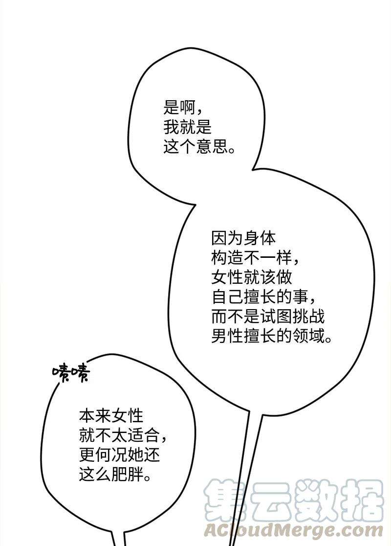 穿越成炮灰的我绝不认输27 塔尔丁的道歉