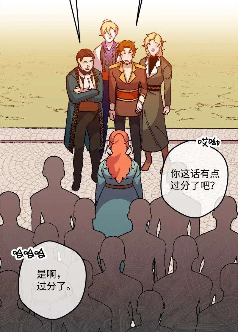 穿越成炮灰的我绝不认输27 塔尔丁的道歉