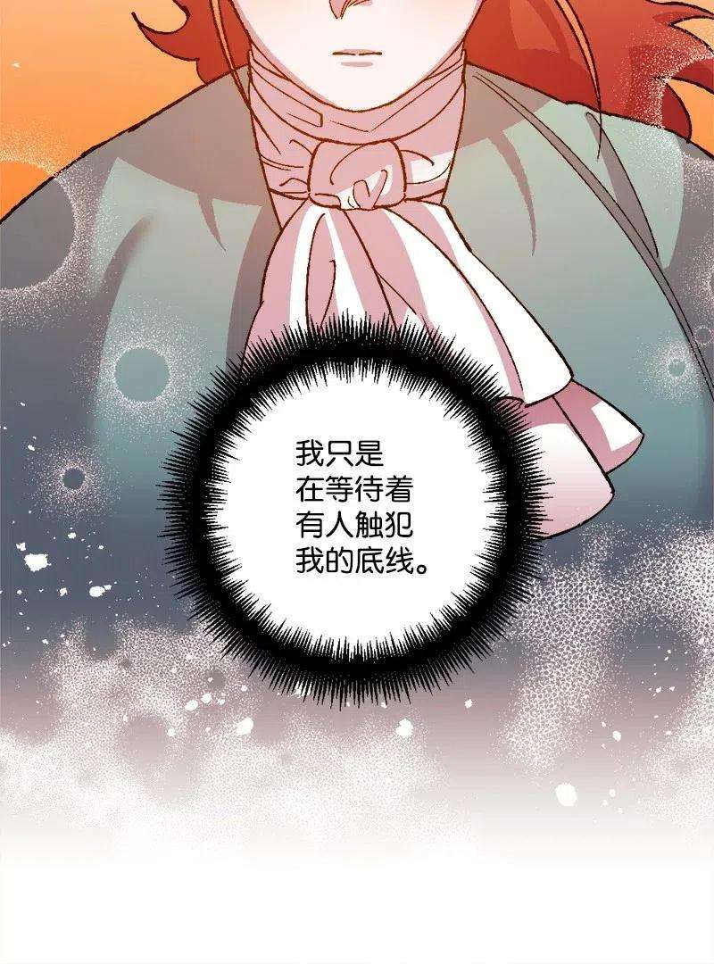 穿越成炮灰的我绝不认输27 塔尔丁的道歉