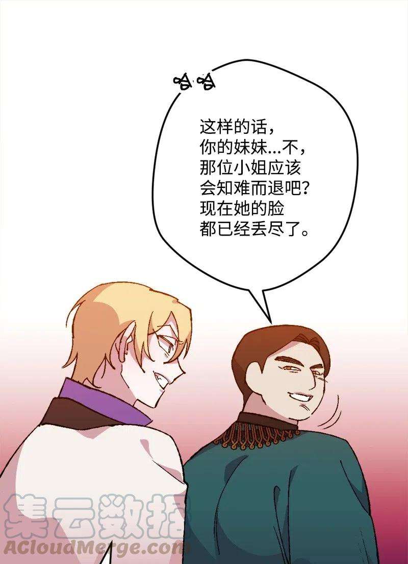 穿越成炮灰的我绝不认输27 塔尔丁的道歉