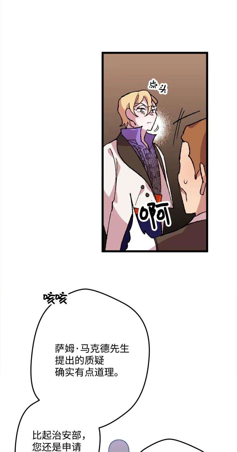 穿越成炮灰的我绝不认输27 塔尔丁的道歉