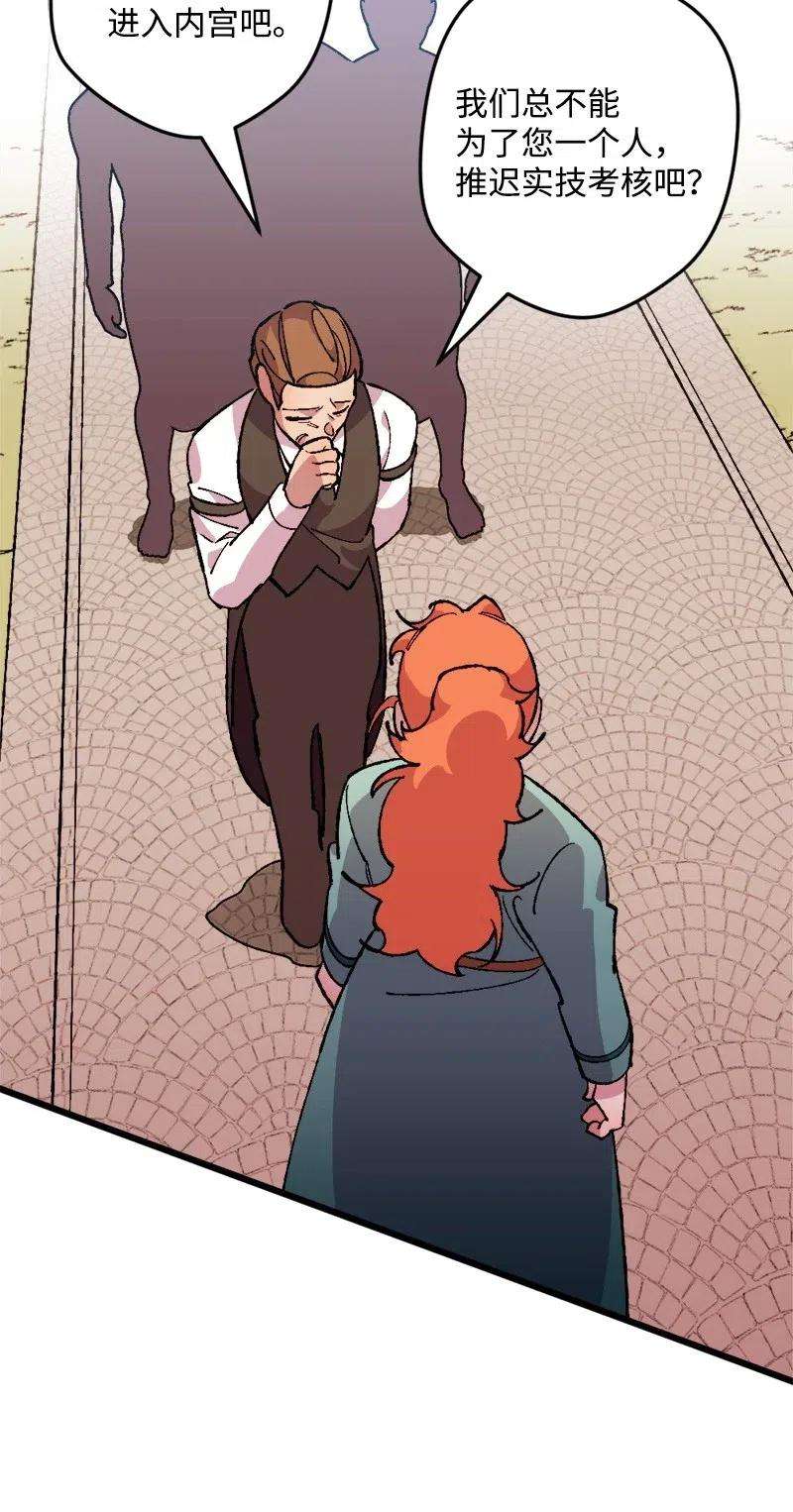 穿越成炮灰的我绝不认输27 塔尔丁的道歉