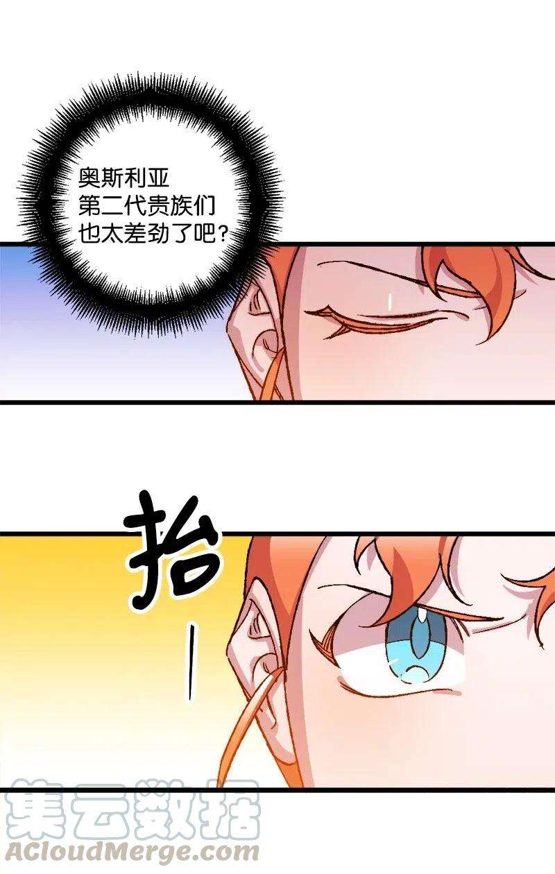 穿越成炮灰的我绝不认输27 塔尔丁的道歉