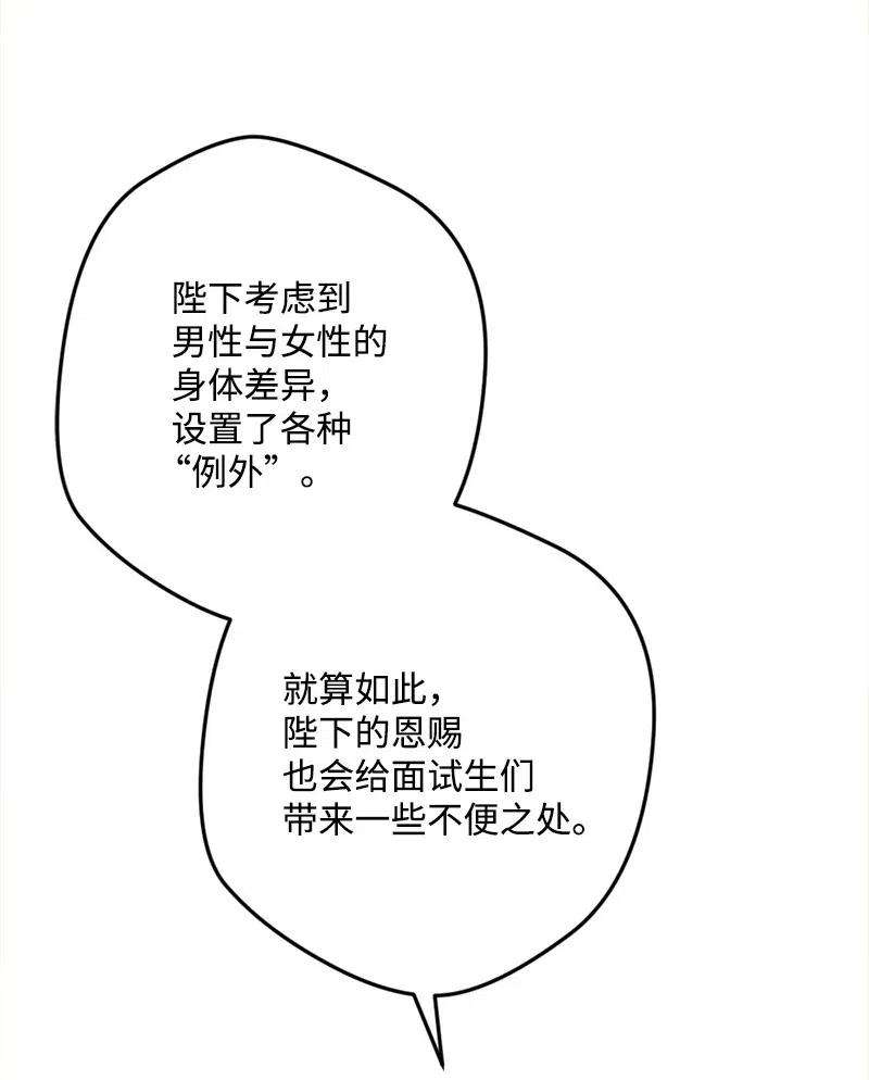 穿越成炮灰的我绝不认输27 塔尔丁的道歉