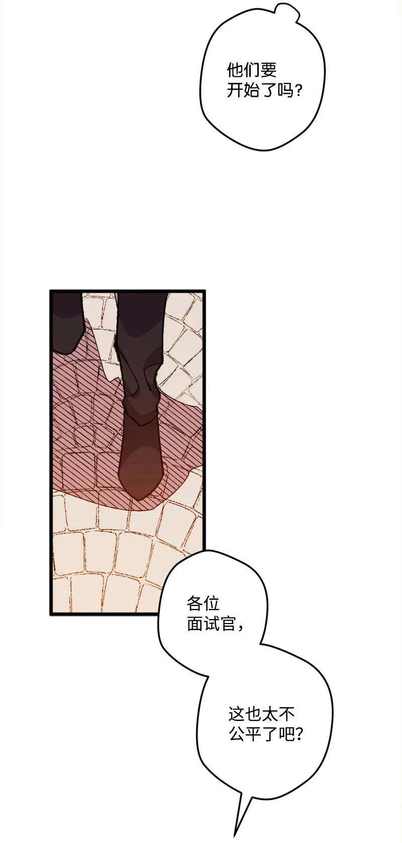 穿越成炮灰的我绝不认输27 塔尔丁的道歉