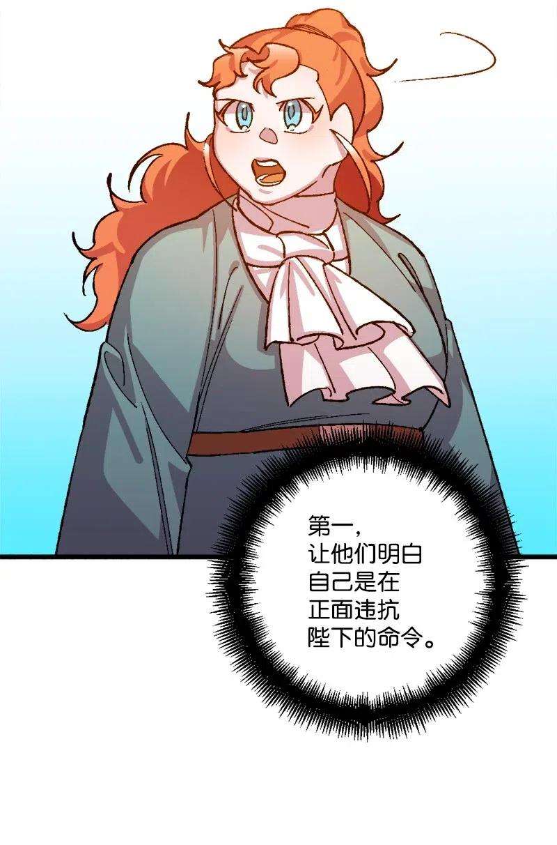 穿越成炮灰的我绝不认输27 塔尔丁的道歉