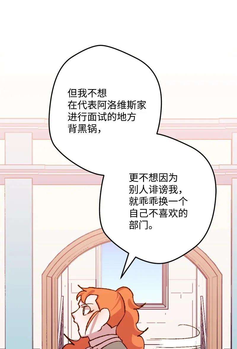 穿越成炮灰的我绝不认输27 塔尔丁的道歉