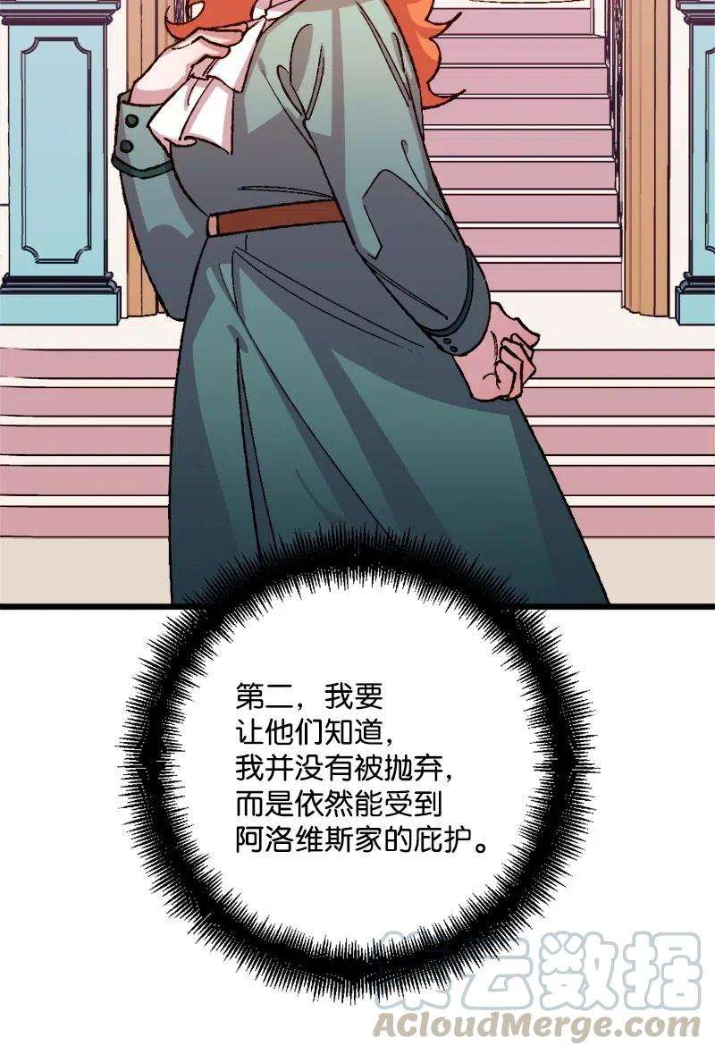 穿越成炮灰的我绝不认输27 塔尔丁的道歉