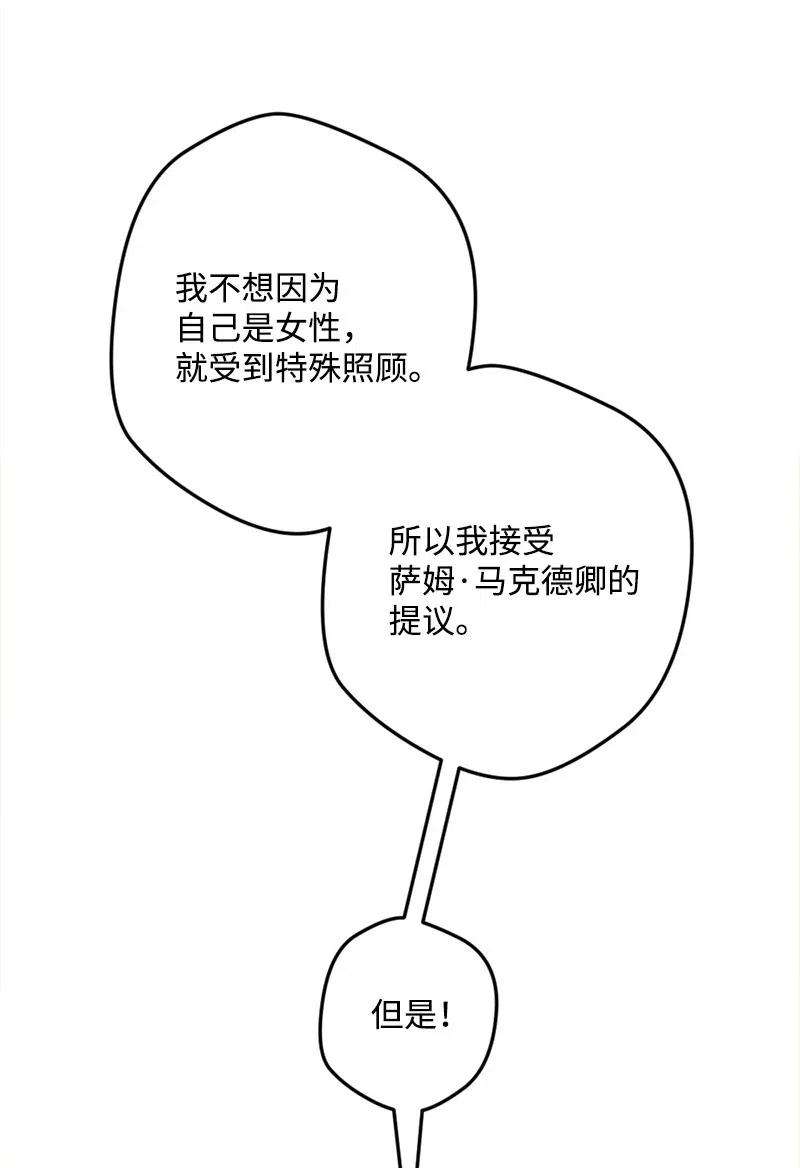 穿越成炮灰的我绝不认输27 塔尔丁的道歉