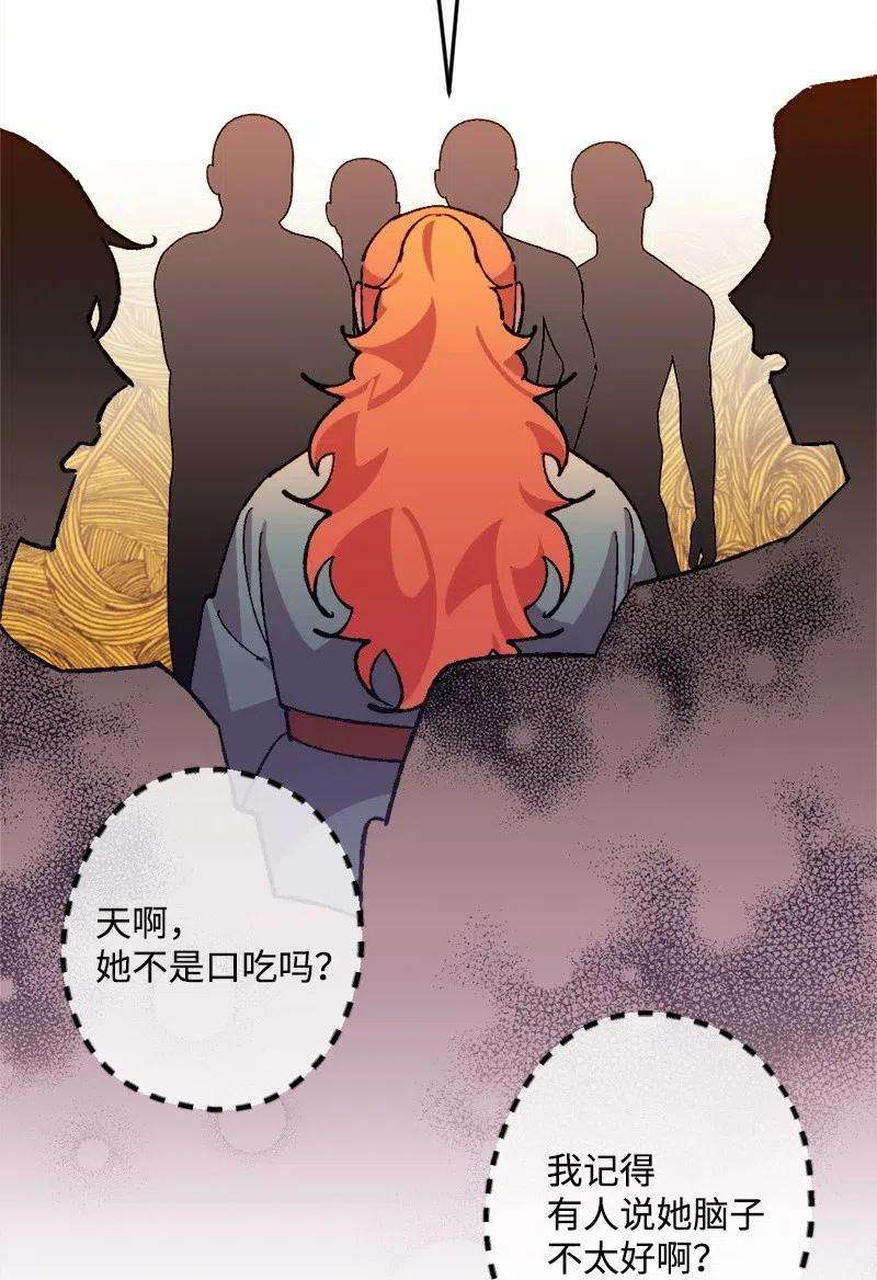 穿越成炮灰的我绝不认输27 塔尔丁的道歉