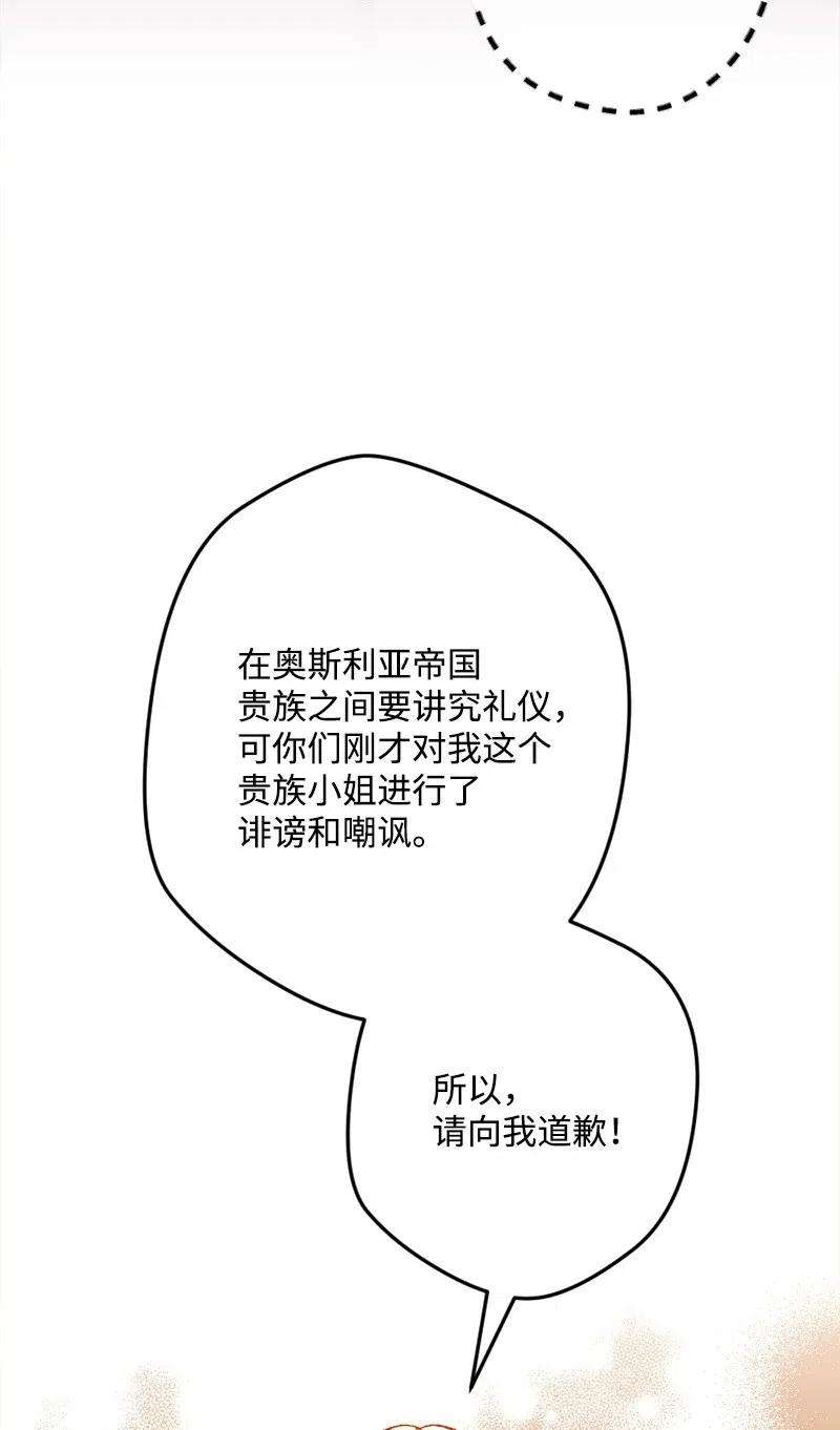 穿越成炮灰的我绝不认输27 塔尔丁的道歉