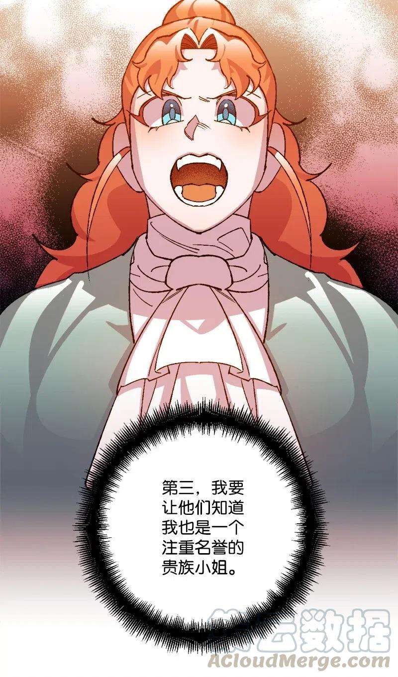 穿越成炮灰的我绝不认输27 塔尔丁的道歉