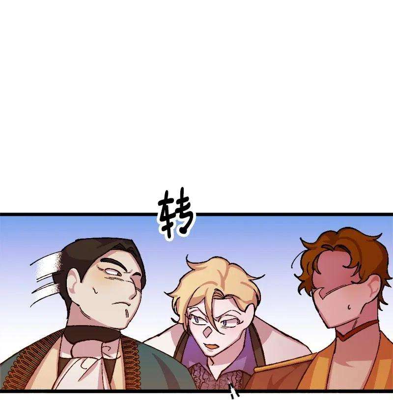 穿越成炮灰的我绝不认输27 塔尔丁的道歉