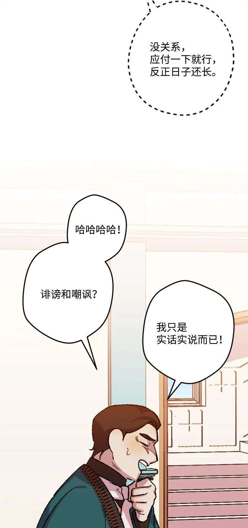 穿越成炮灰的我绝不认输27 塔尔丁的道歉