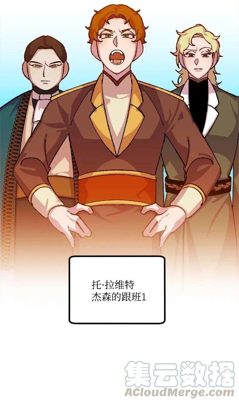 穿越成炮灰的我绝不认输27 塔尔丁的道歉