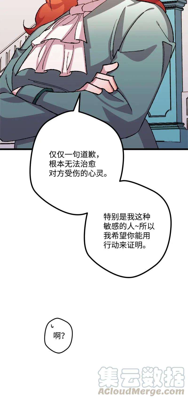 穿越成炮灰的我绝不认输27 塔尔丁的道歉