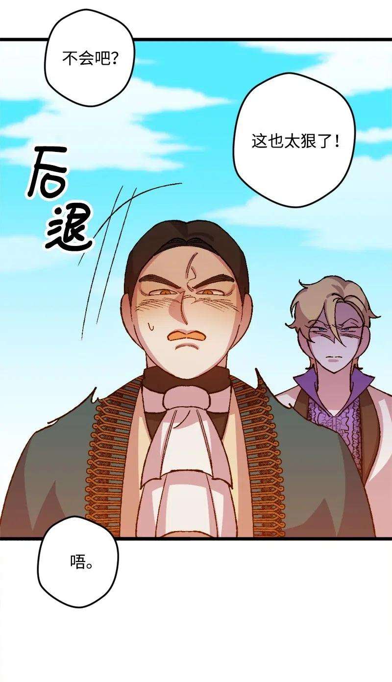 穿越成炮灰的我绝不认输27 塔尔丁的道歉