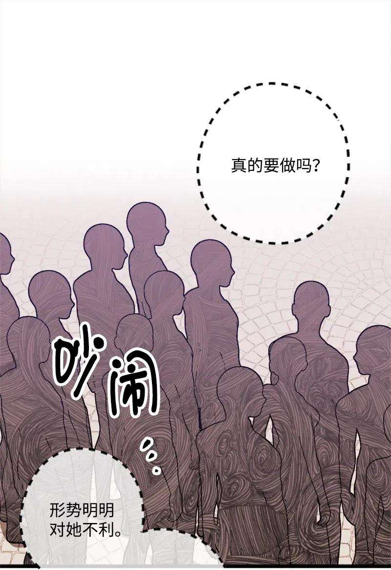 穿越成炮灰的我绝不认输27 塔尔丁的道歉