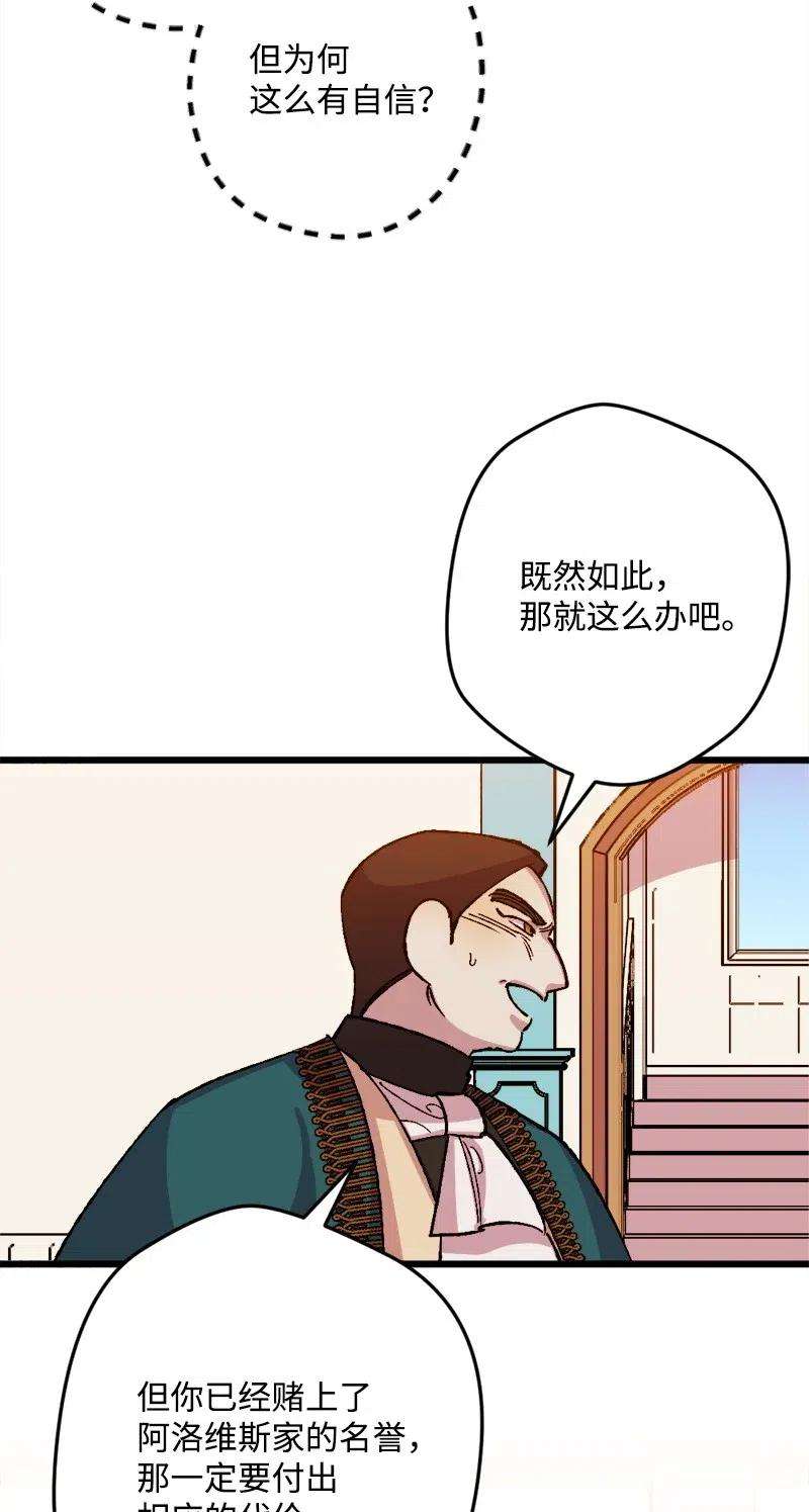 穿越成炮灰的我绝不认输27 塔尔丁的道歉