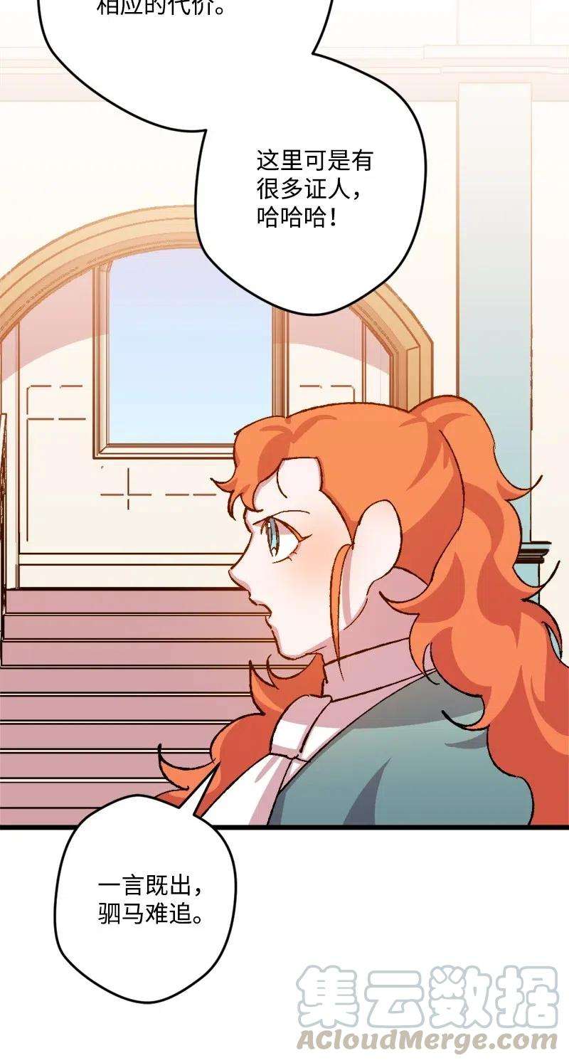 穿越成炮灰的我绝不认输27 塔尔丁的道歉