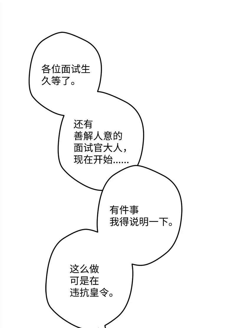 穿越成炮灰的我绝不认输27 塔尔丁的道歉