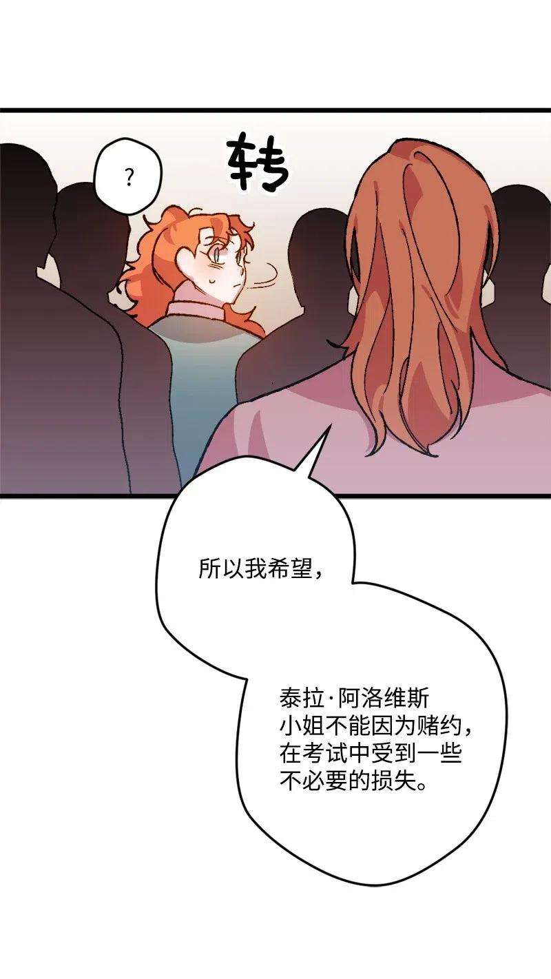 穿越成炮灰的我绝不认输27 塔尔丁的道歉