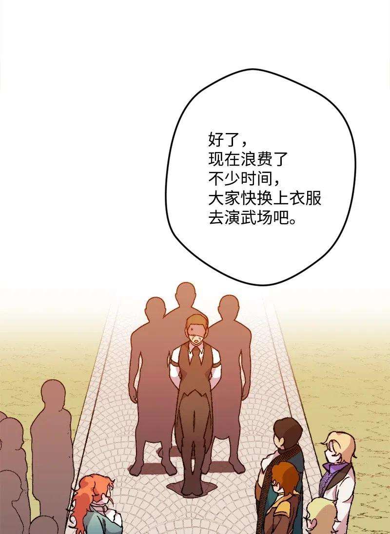 穿越成炮灰的我绝不认输27 塔尔丁的道歉