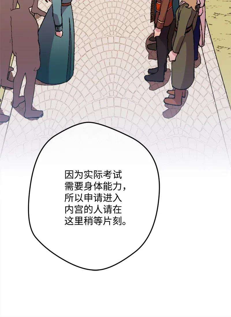 穿越成炮灰的我绝不认输27 塔尔丁的道歉