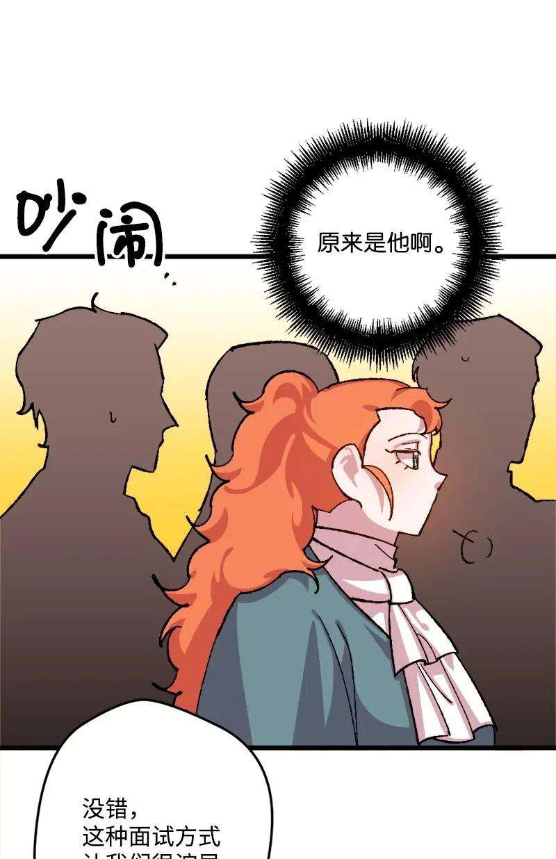 穿越成炮灰的我绝不认输27 塔尔丁的道歉