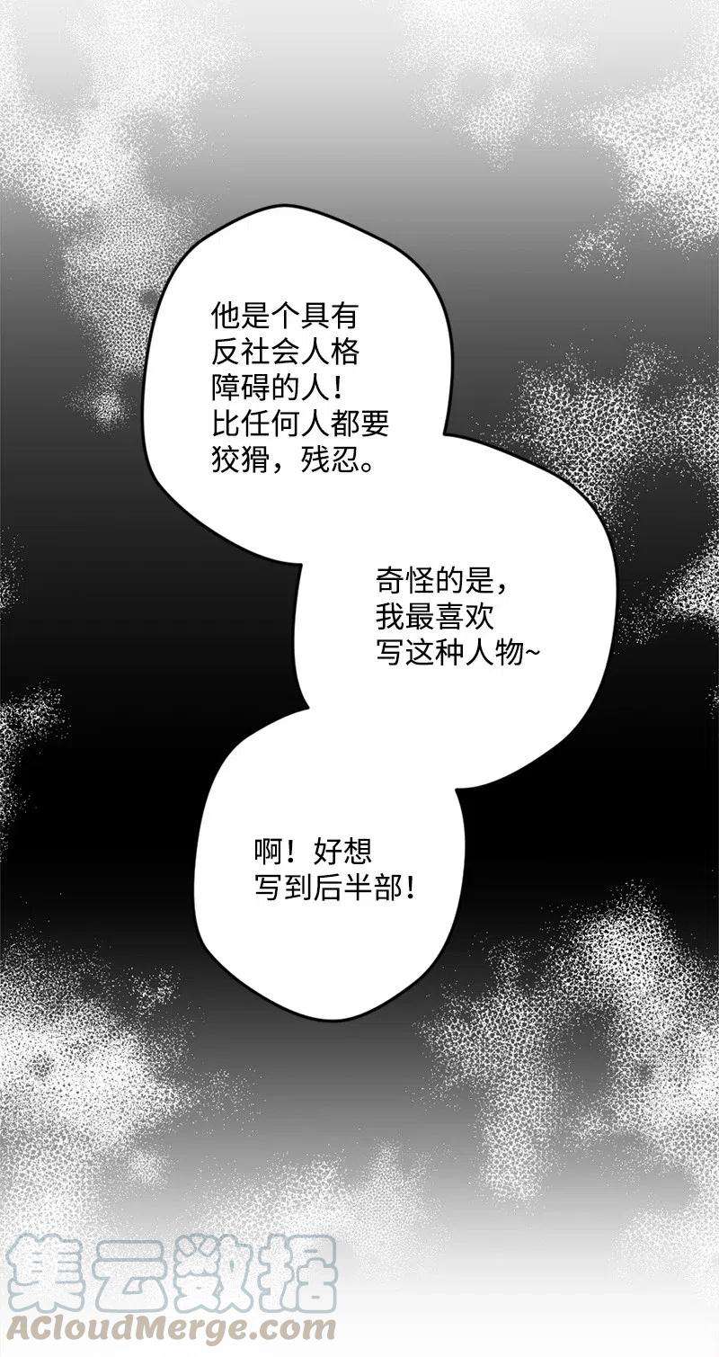 穿越成炮灰的我绝不认输27 塔尔丁的道歉