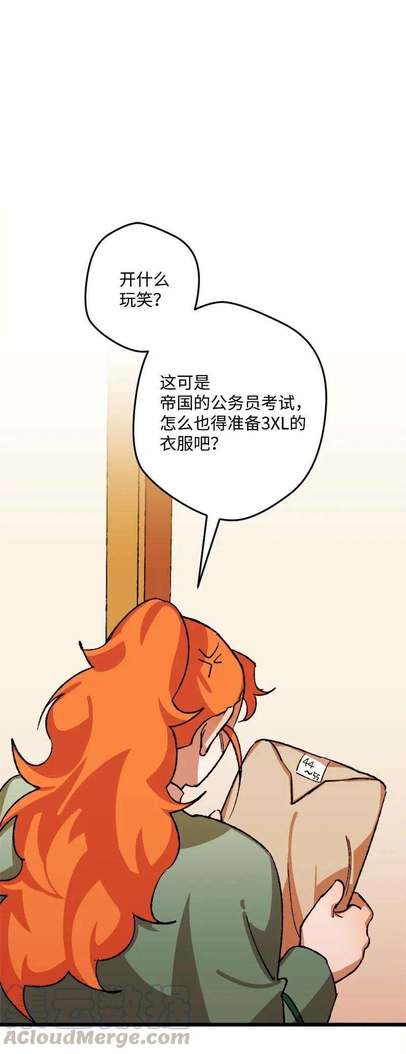 穿越成炮灰的我绝不认输27 塔尔丁的道歉