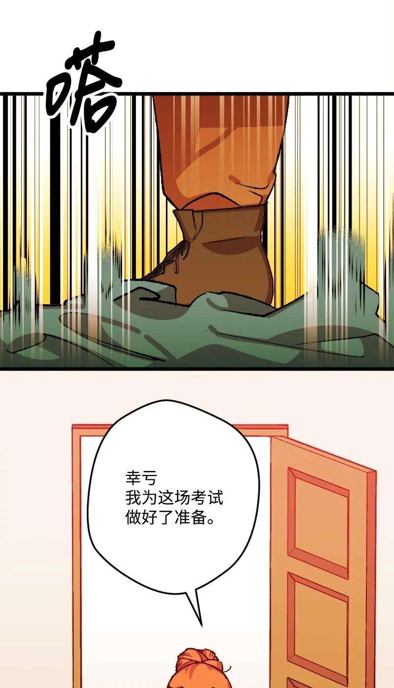 穿越成炮灰的我绝不认输27 塔尔丁的道歉