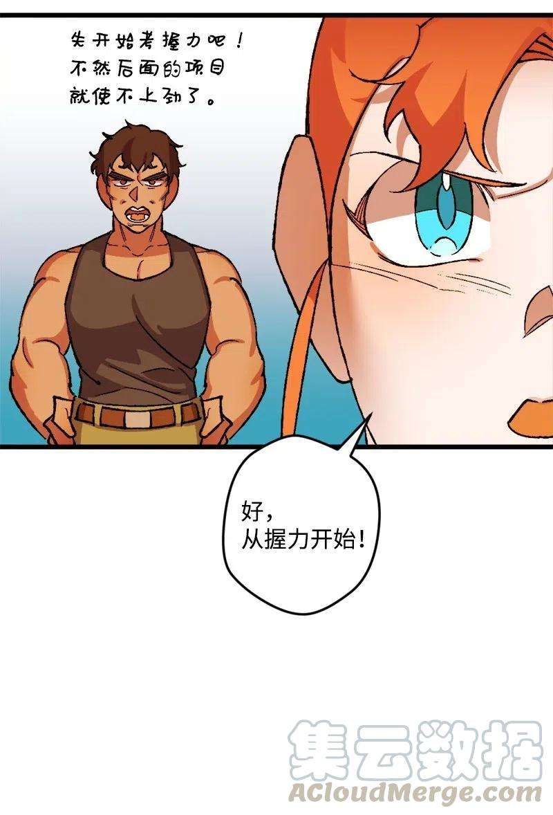 穿越成炮灰的我绝不认输27 塔尔丁的道歉