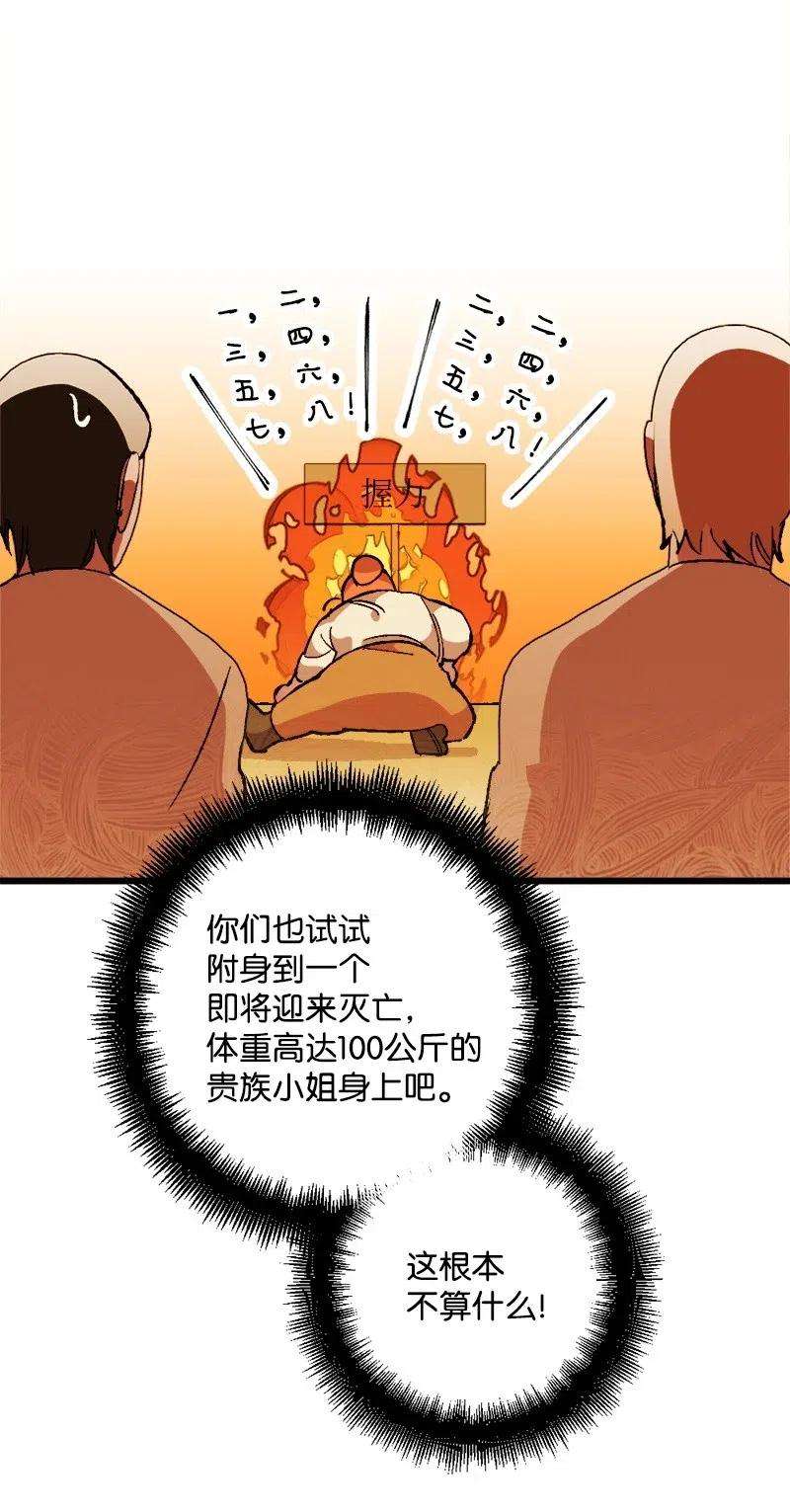 穿越成炮灰的我绝不认输27 塔尔丁的道歉