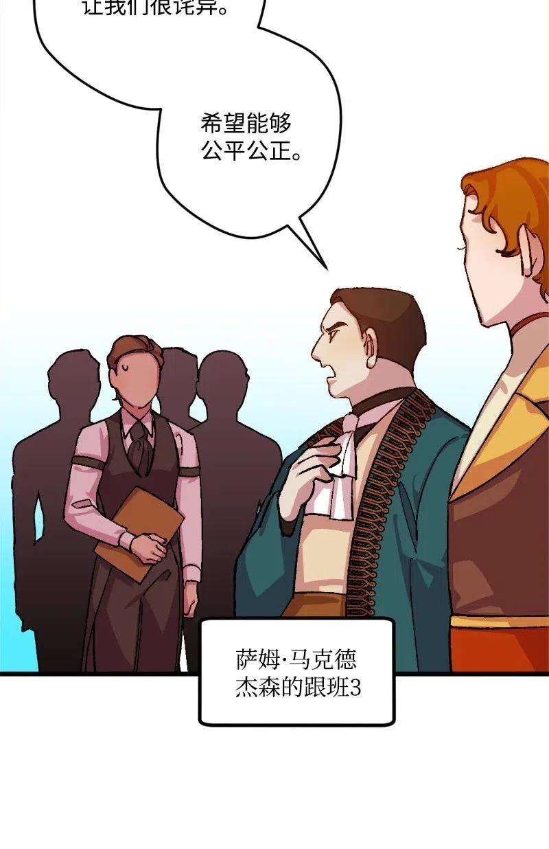 穿越成炮灰的我绝不认输27 塔尔丁的道歉